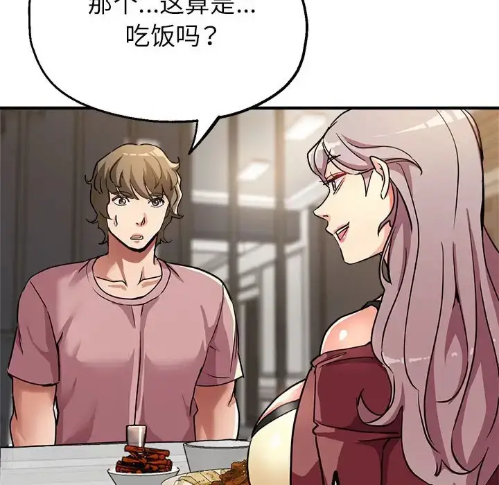 漫画《亲家的女人们》第14话第54张图