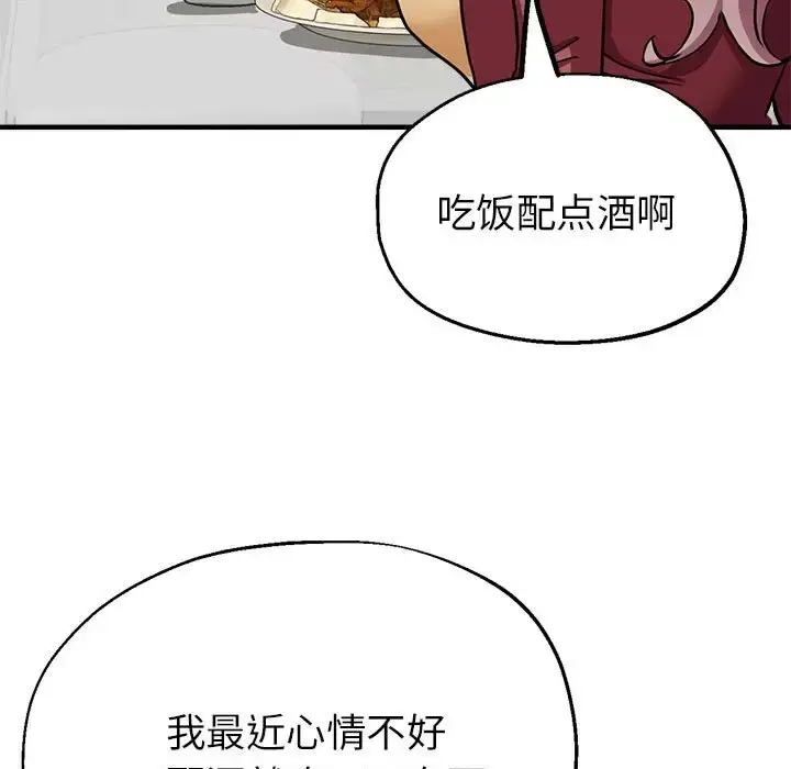 漫画《亲家的女人们》第14话第55张图