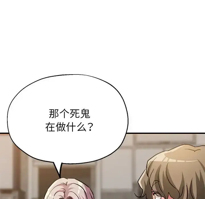 漫画《亲家的女人们》第14话第67张图