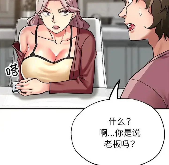 漫画《亲家的女人们》第14话第68张图