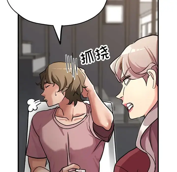 漫画《亲家的女人们》第14话第70张图
