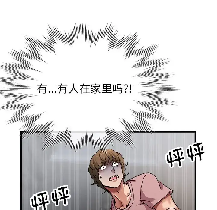 漫画《亲家的女人们》第14话第8张图