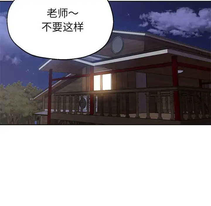 漫画《亲家的女人们》第14话第80张图