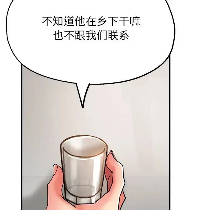 漫画《亲家的女人们》第14话第92张图
