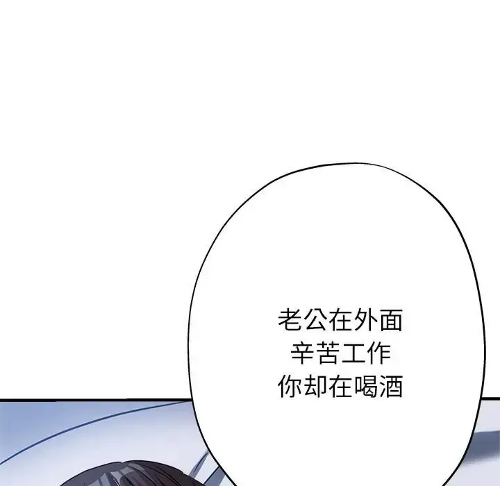 漫画《亲家的女人们》第15话第100张图