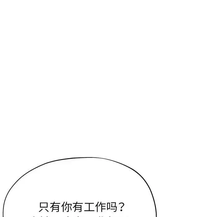 漫画《亲家的女人们》第15话第102张图