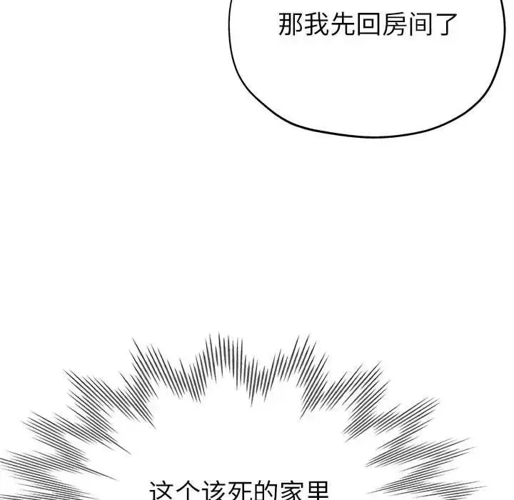 漫画《亲家的女人们》第15话第104张图