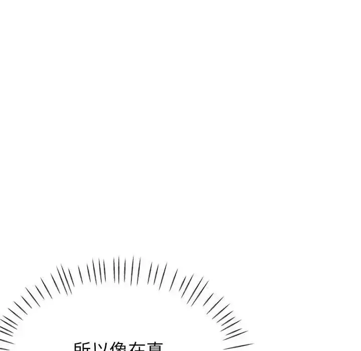 漫画《亲家的女人们》第15话第107张图