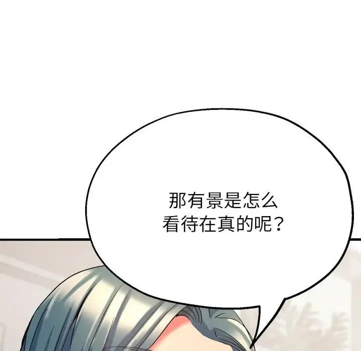 漫画《亲家的女人们》第15话第112张图