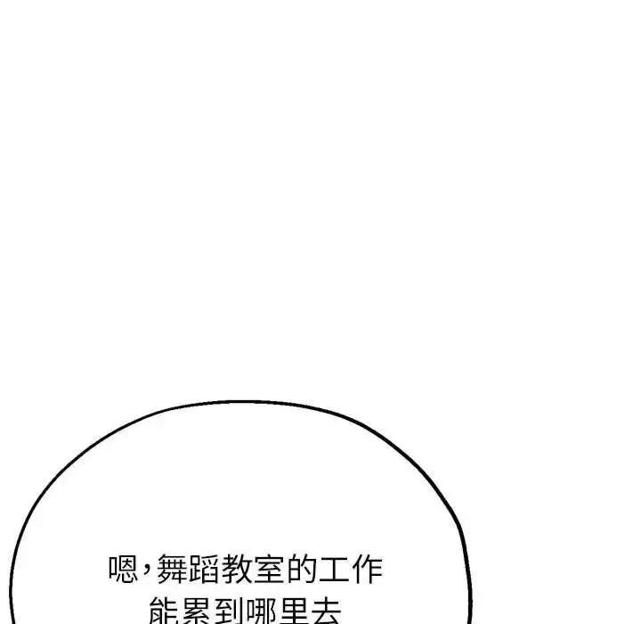 漫画《亲家的女人们》第15话第116张图