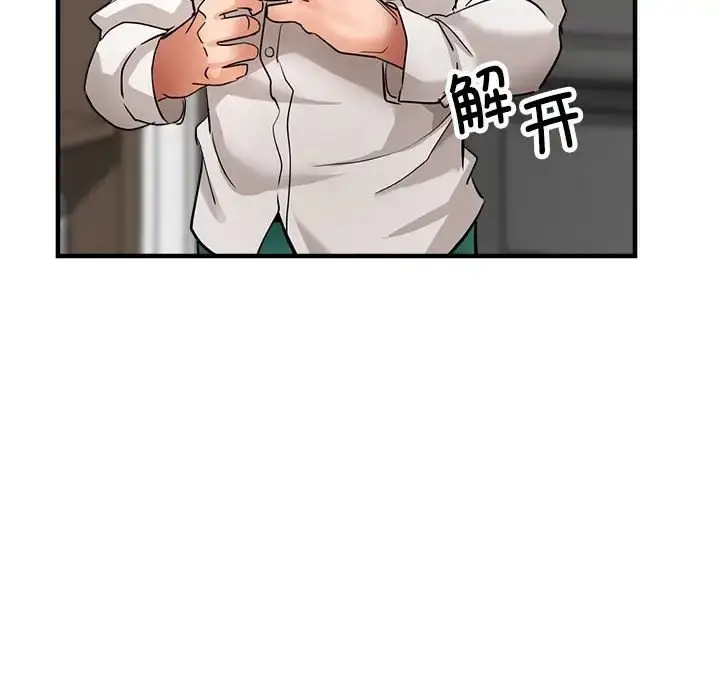 漫画《亲家的女人们》第15话第118张图