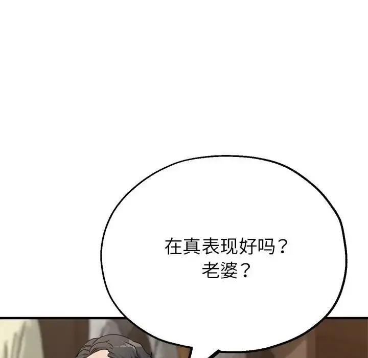 漫画《亲家的女人们》第15话第119张图