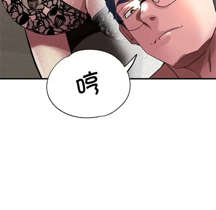 漫画《亲家的女人们》第15话第133张图