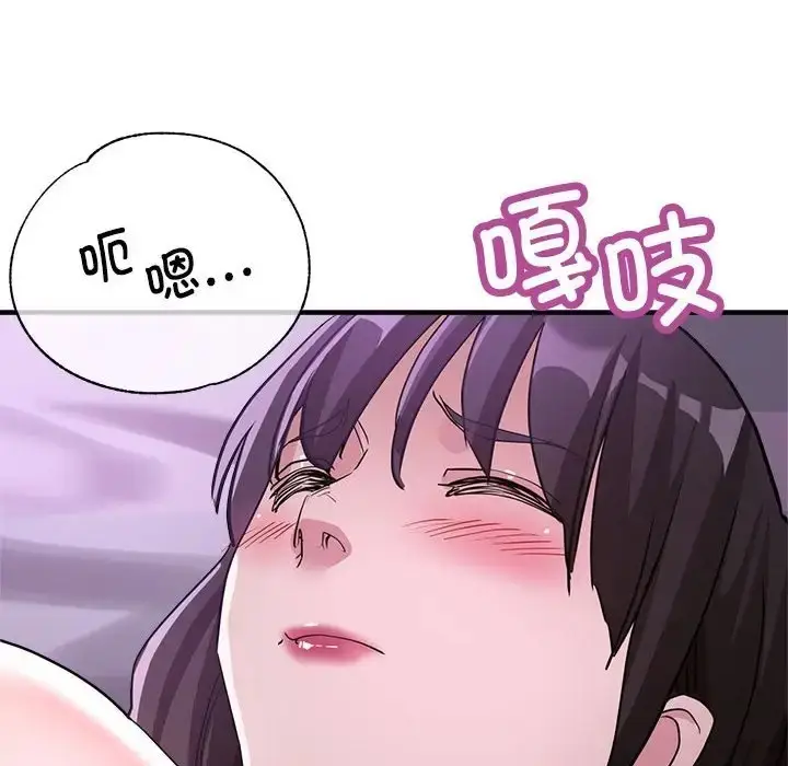 漫画《亲家的女人们》第15话第140张图
