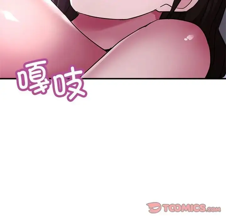 漫画《亲家的女人们》第15话第141张图