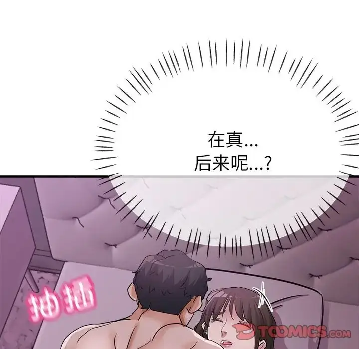 漫画《亲家的女人们》第15话第147张图