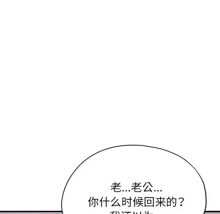 漫画《亲家的女人们》第15话第156张图