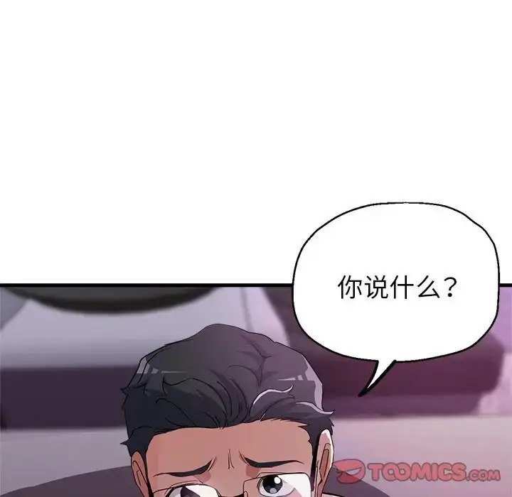 漫画《亲家的女人们》第15话第159张图