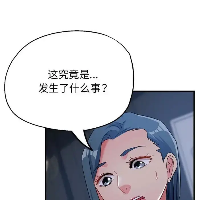 漫画《亲家的女人们》第15话第19张图