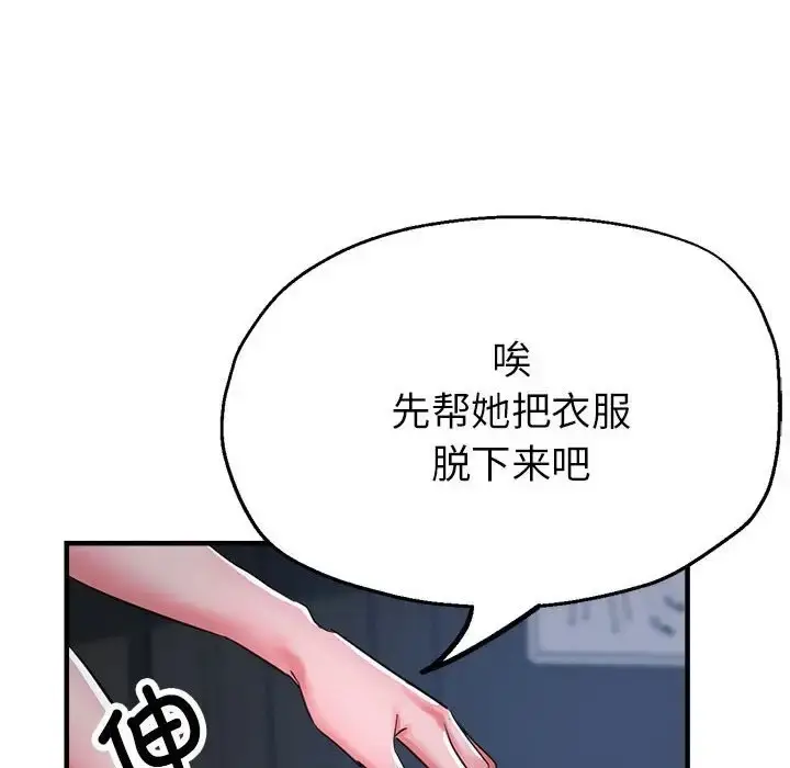 漫画《亲家的女人们》第15话第23张图