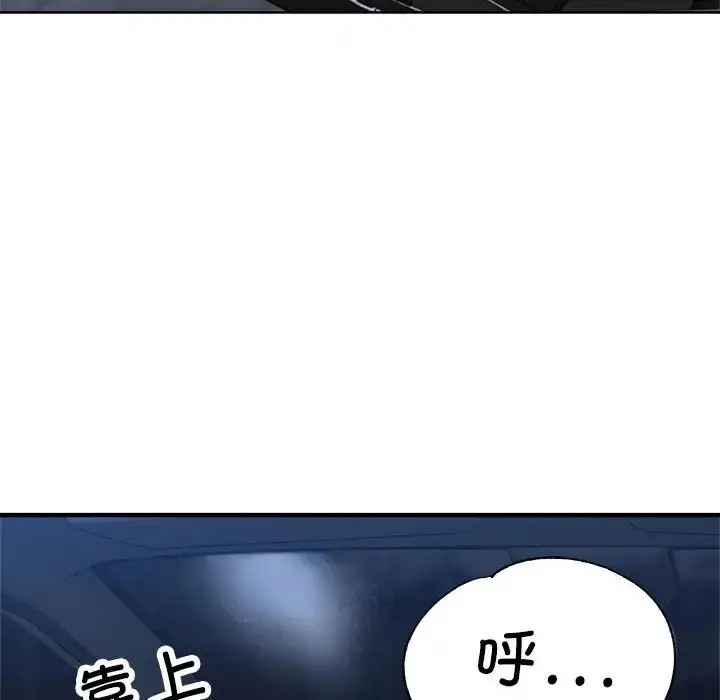 漫画《亲家的女人们》第15话第30张图