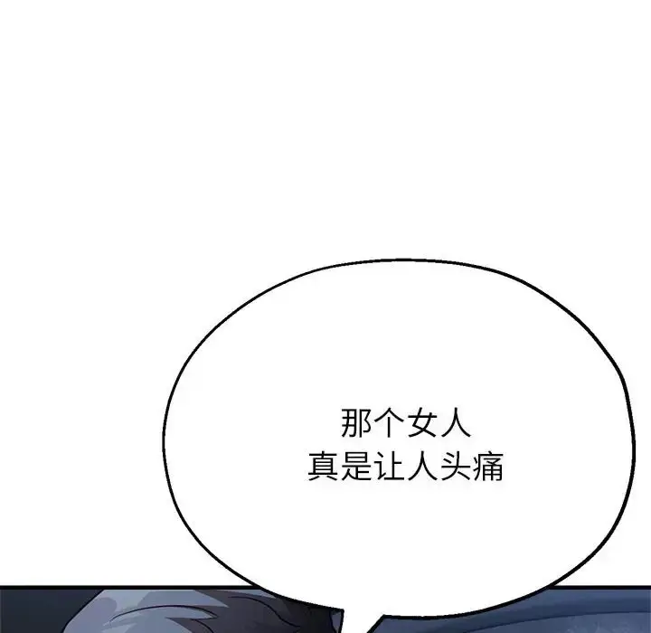 漫画《亲家的女人们》第15话第32张图