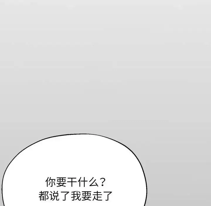 漫画《亲家的女人们》第15话第34张图