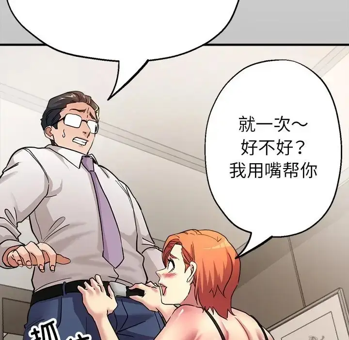 漫画《亲家的女人们》第15话第35张图
