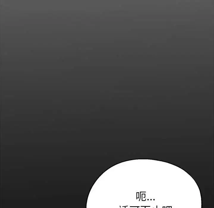 漫画《亲家的女人们》第15话第37张图
