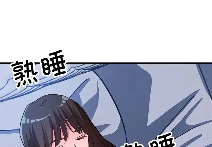 漫画《亲家的女人们》第15话第4张图