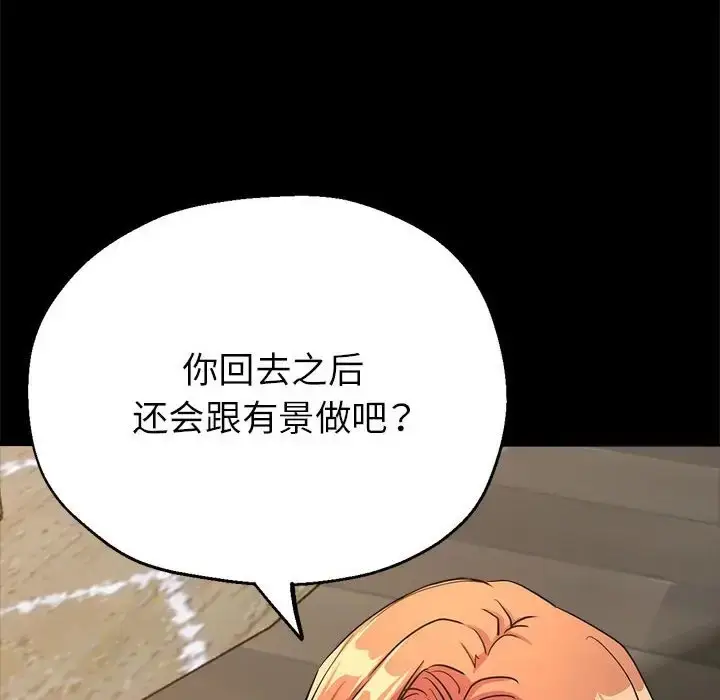 漫画《亲家的女人们》第15话第40张图
