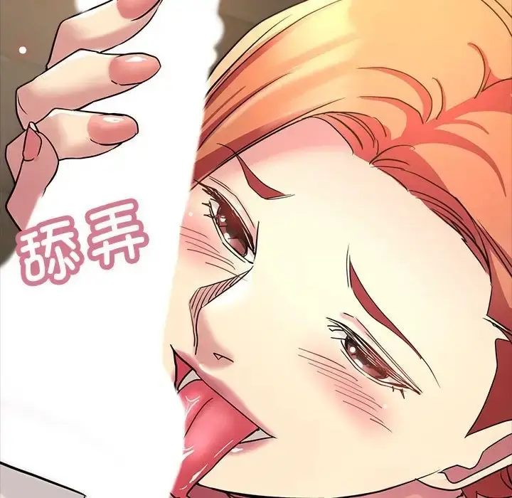 漫画《亲家的女人们》第15话第50张图