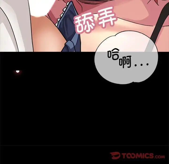 漫画《亲家的女人们》第15话第51张图