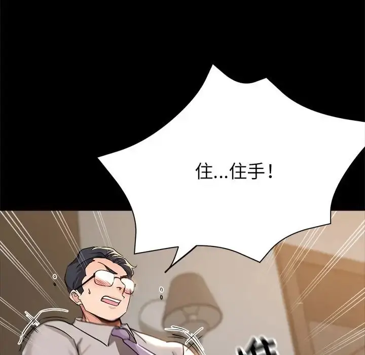 漫画《亲家的女人们》第15话第52张图