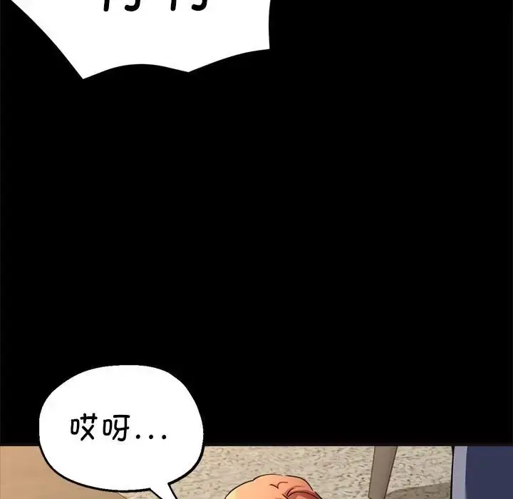漫画《亲家的女人们》第15话第54张图