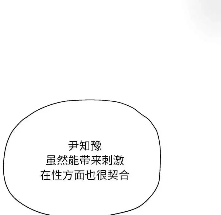 漫画《亲家的女人们》第15话第66张图
