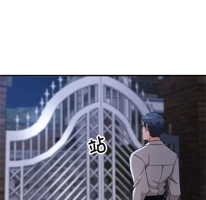 漫画《亲家的女人们》第15话第71张图