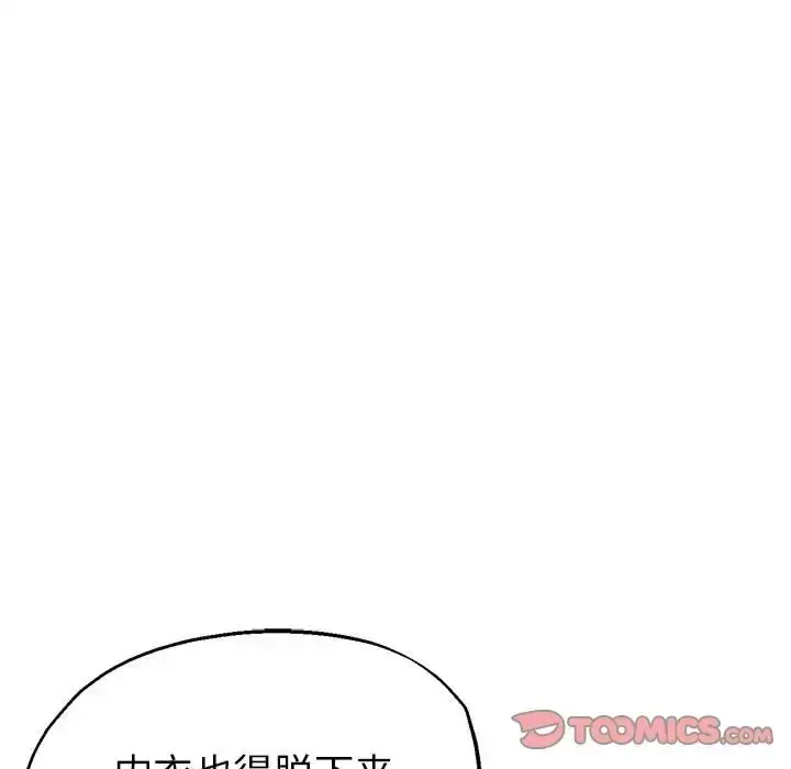 漫画《亲家的女人们》第15话第75张图