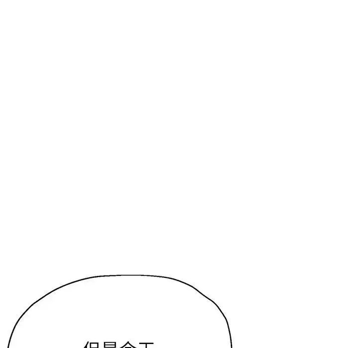 漫画《亲家的女人们》第15话第85张图