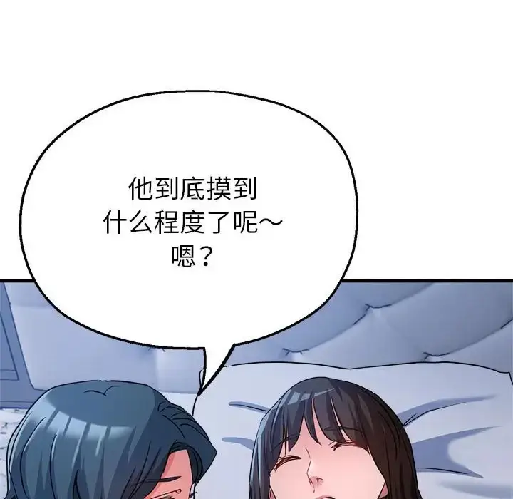 漫画《亲家的女人们》第15话第88张图