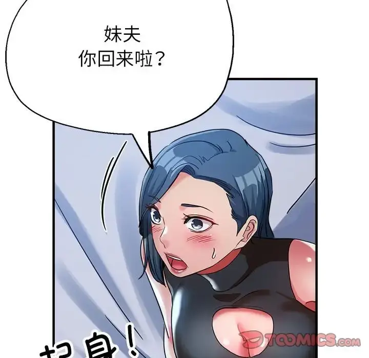漫画《亲家的女人们》第15话第93张图