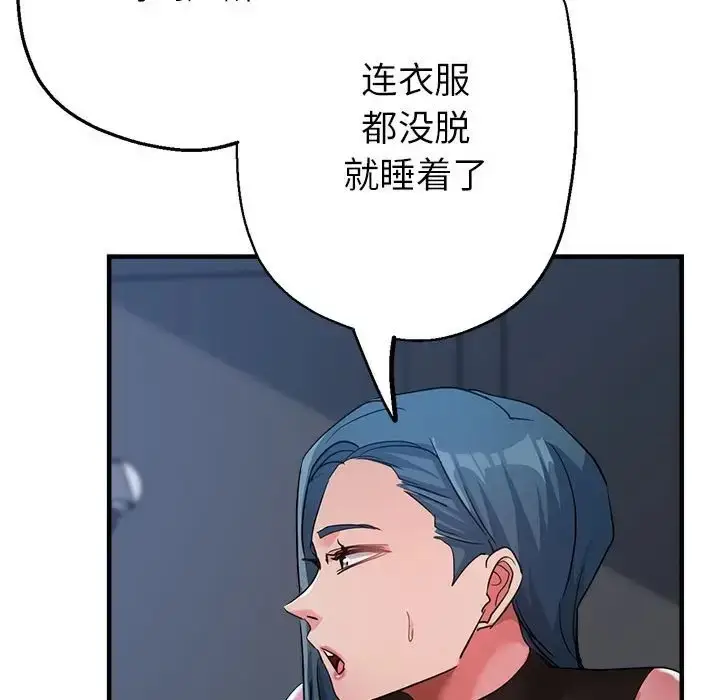 漫画《亲家的女人们》第15话第97张图