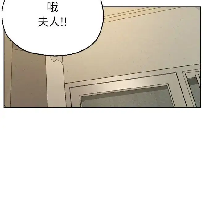 漫画《亲家的女人们》第16话第104张图