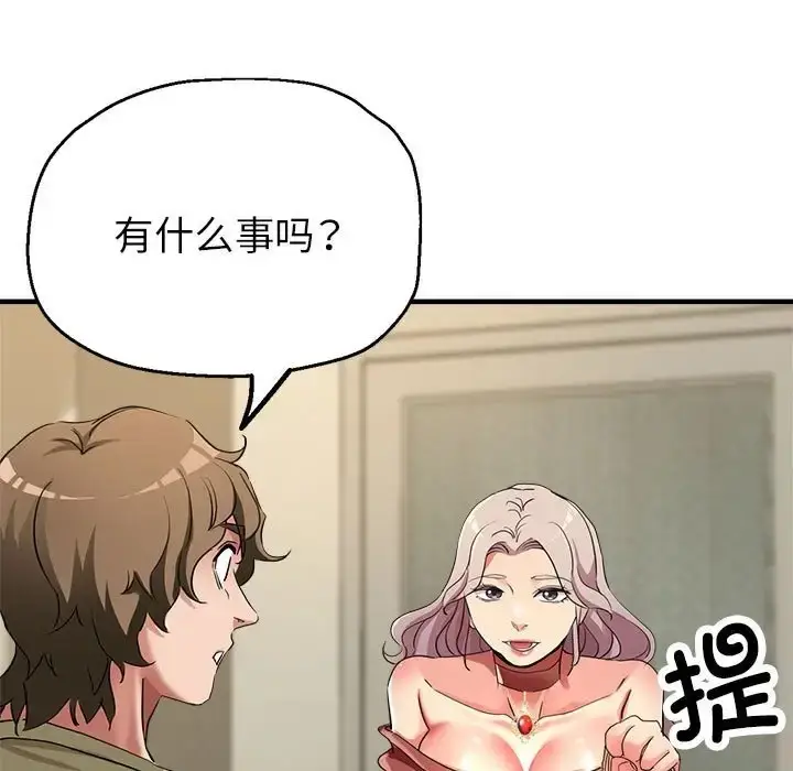 漫画《亲家的女人们》第16话第105张图