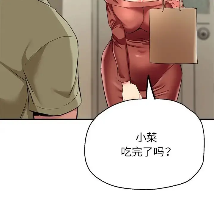 漫画《亲家的女人们》第16话第106张图