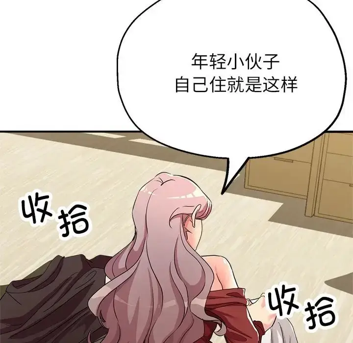 漫画《亲家的女人们》第16话第110张图