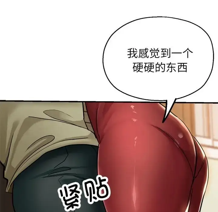 漫画《亲家的女人们》第16话第128张图