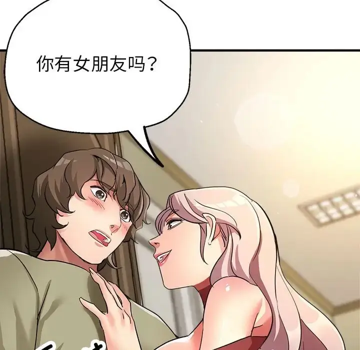 漫画《亲家的女人们》第16话第133张图