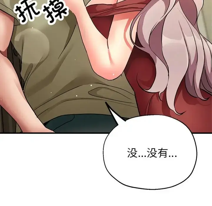 漫画《亲家的女人们》第16话第134张图