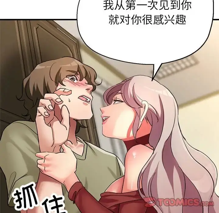 漫画《亲家的女人们》第16话第138张图